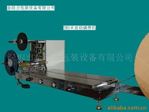 深圳金動(dòng)力 高效電子驅(qū)蚊器材制造設(shè)備產(chǎn)品解析